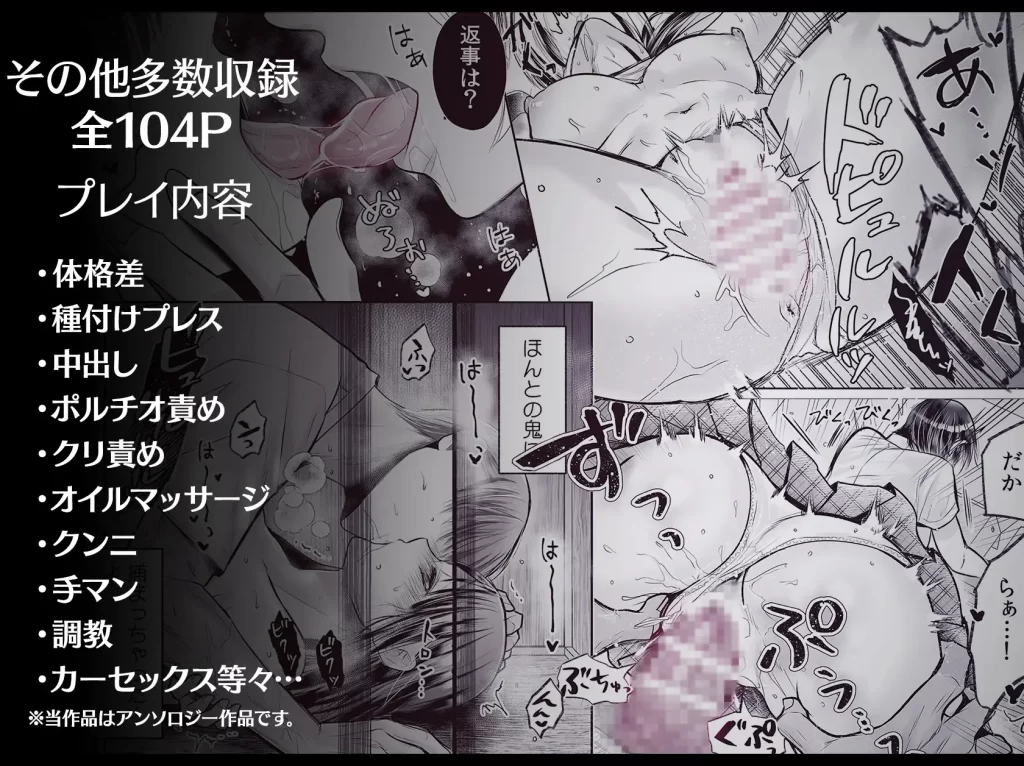 快楽堕ちコレクション～無理やり気持ちよくされちゃいます～　お試しページ7